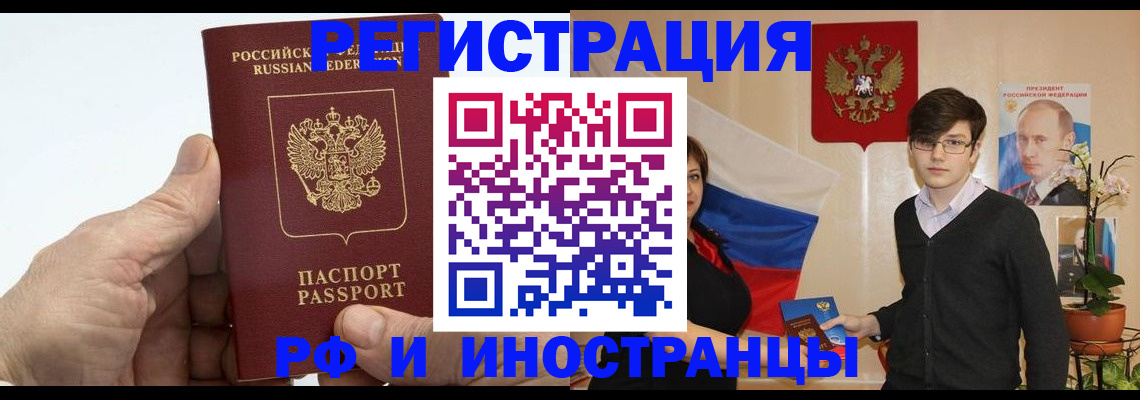 временная регистрация недорого в Гае