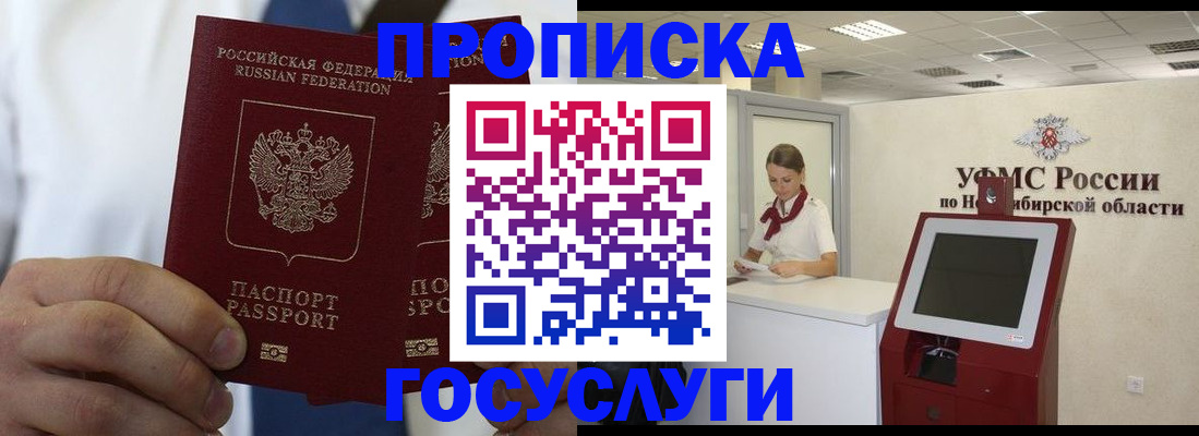 регистрация в Гае