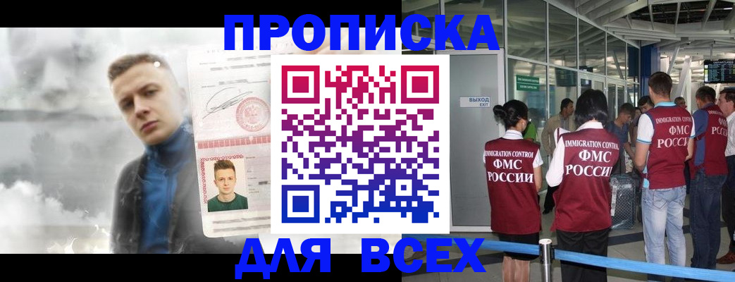 временная регистрация надежно в Гае