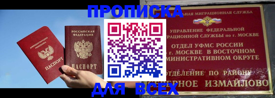 временная регистрация законно в Гае