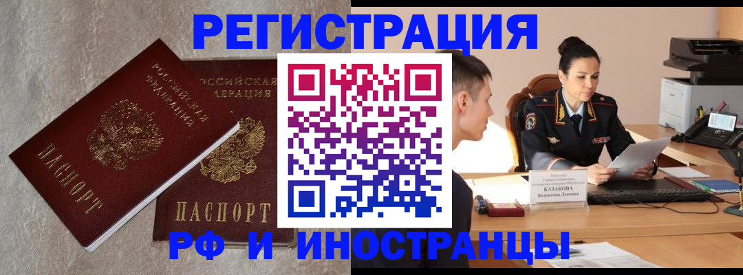 временная регистрация законно в Гае