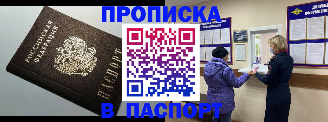 временная регистрация собственник в Гае