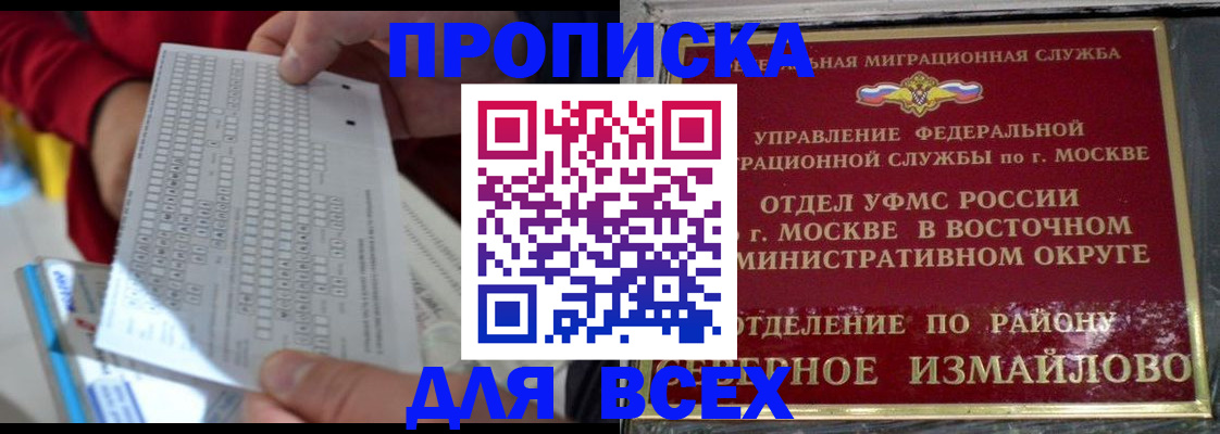 временная регистрация в квартире в Гае